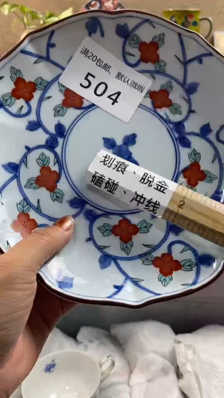 其他陶青**翎504满20包邮，感谢支持。