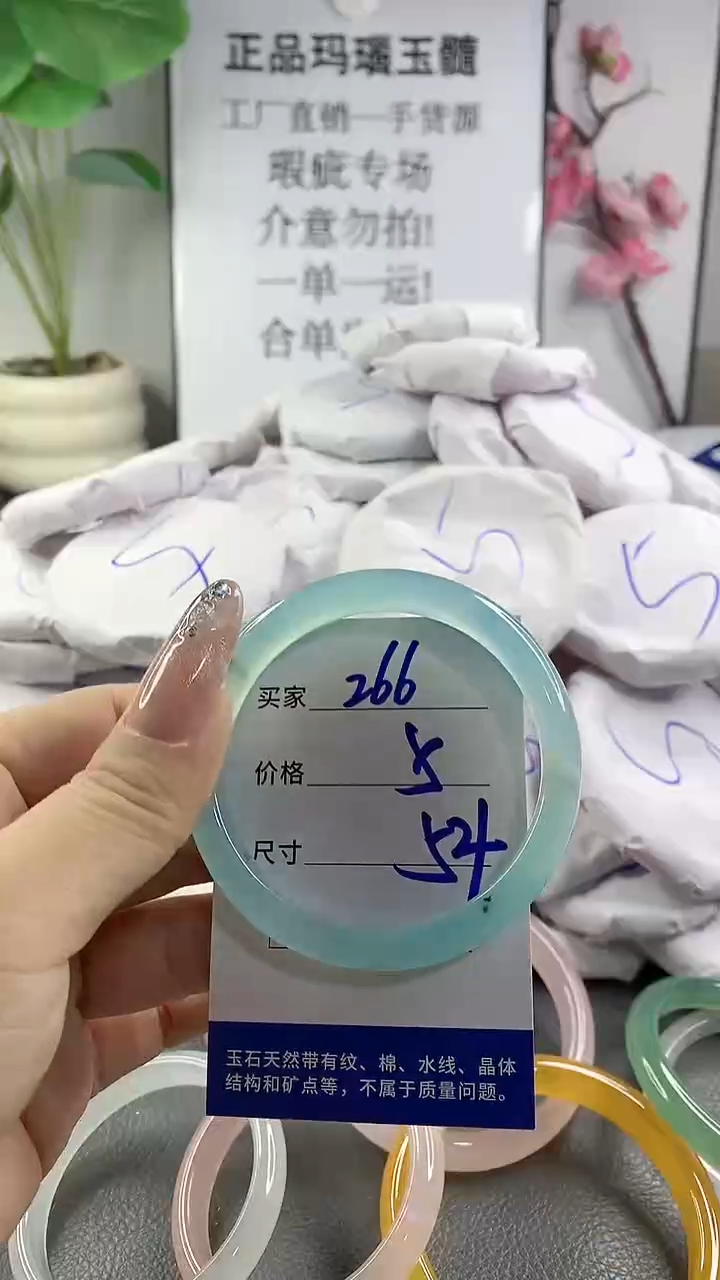 玛瑙/玉髓手镯未镶嵌266