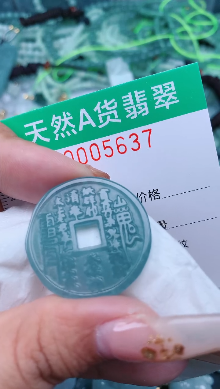 【闪购商品】翡翠颈饰未镶嵌.0005637