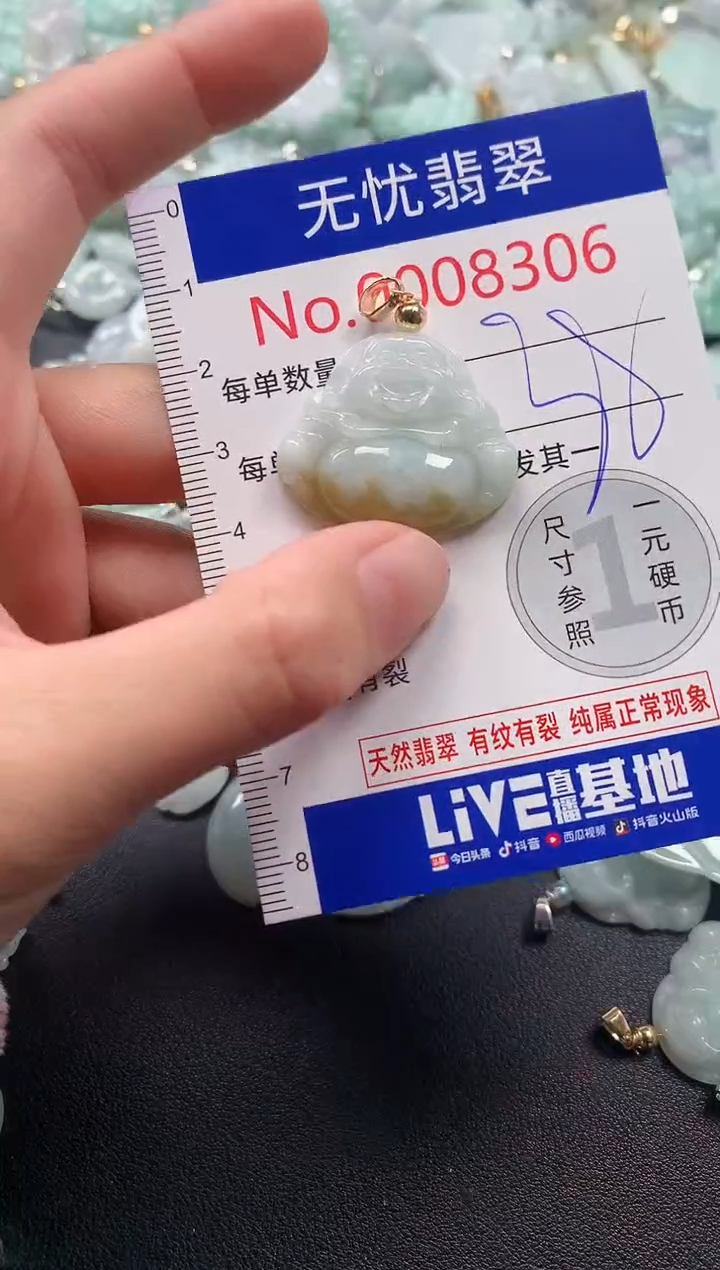 吊坠(不含链)未镶嵌翡翠8306