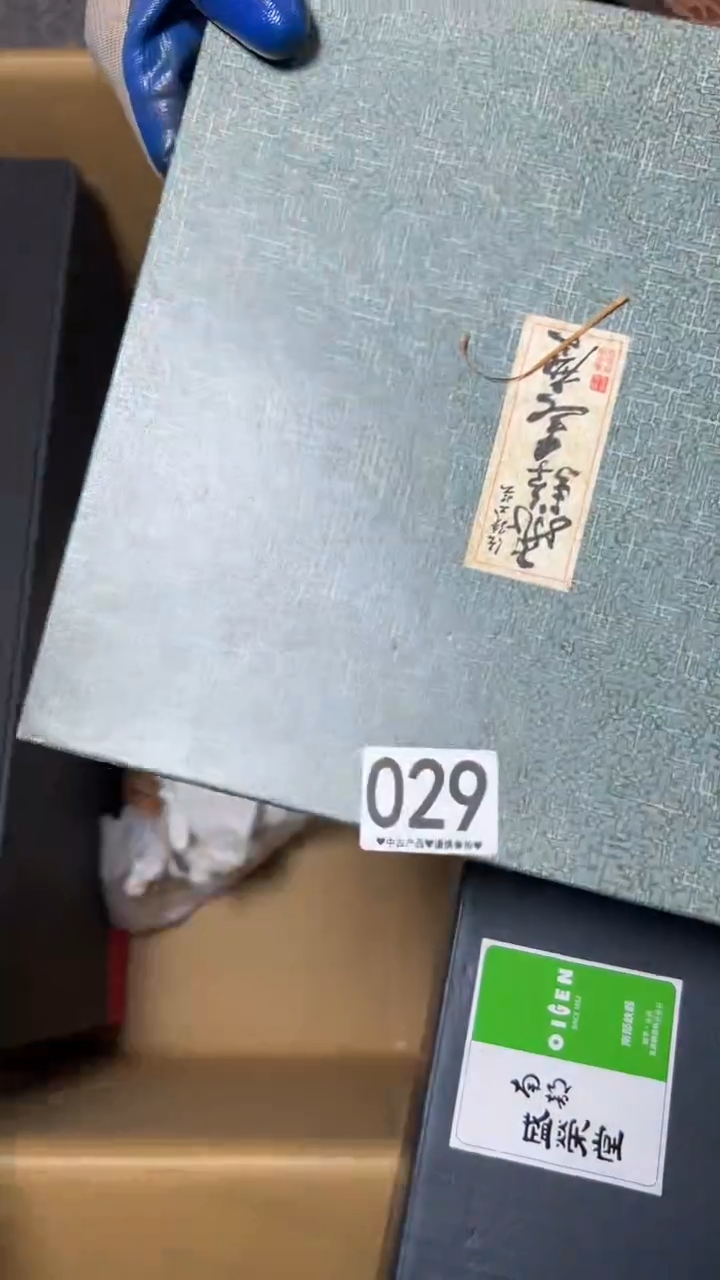 星**星029       茶零配