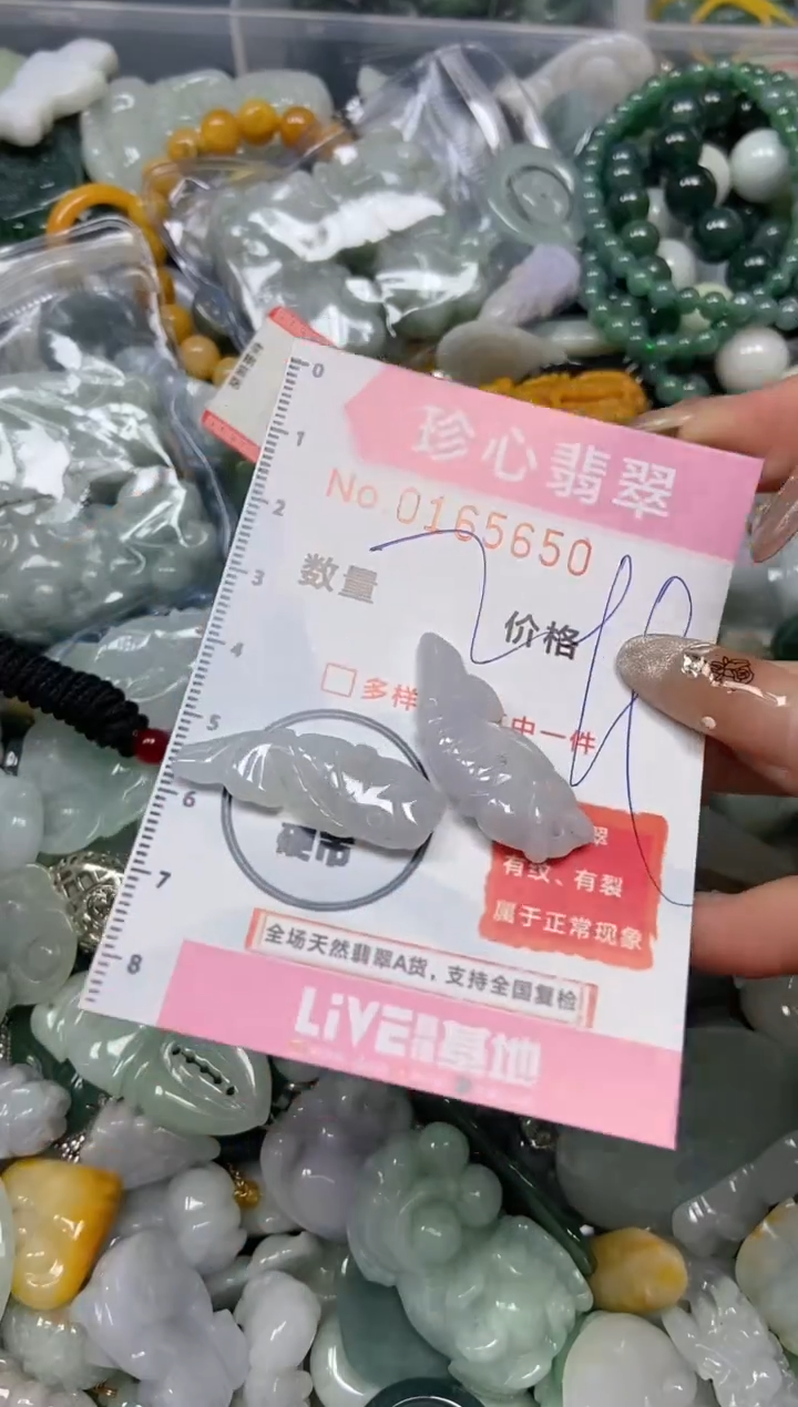 【闪购商品】翡翠颈饰未镶嵌闪购0165650