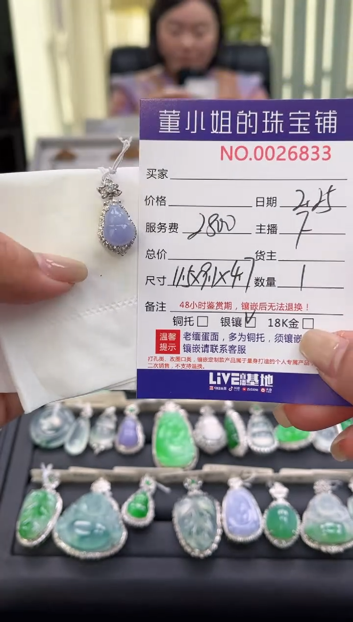 【闪购商品】翡翠吊坠(不含链)银S925镶嵌吊坠