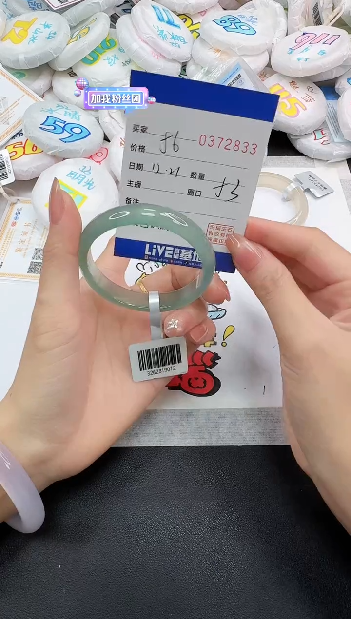 手镯玛瑙/玉髓未镶嵌2833