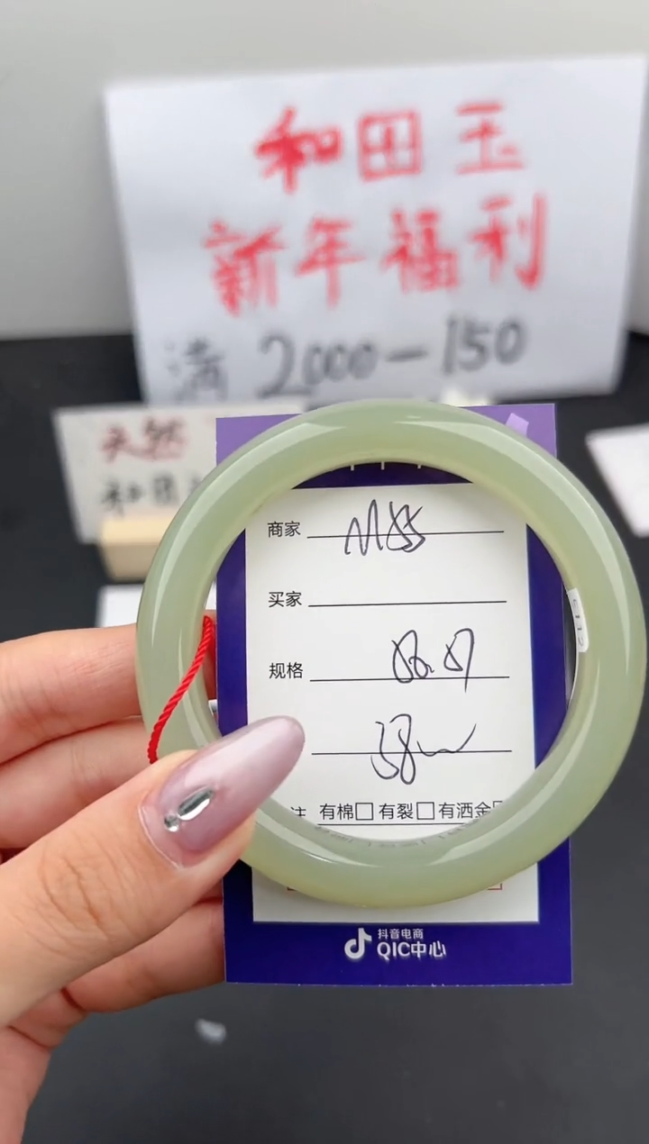 【闪购商品】和田玉手镯未镶嵌微色差M55