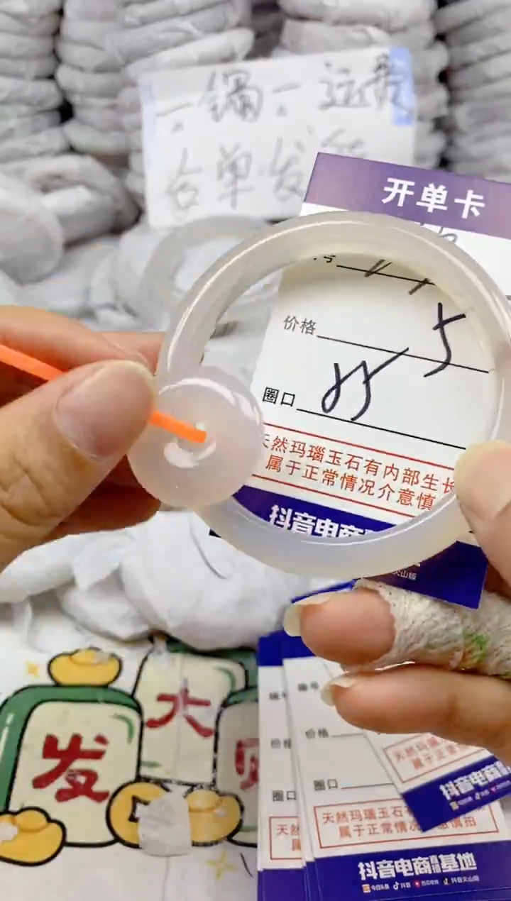 手镯玛瑙/玉髓未镶嵌492