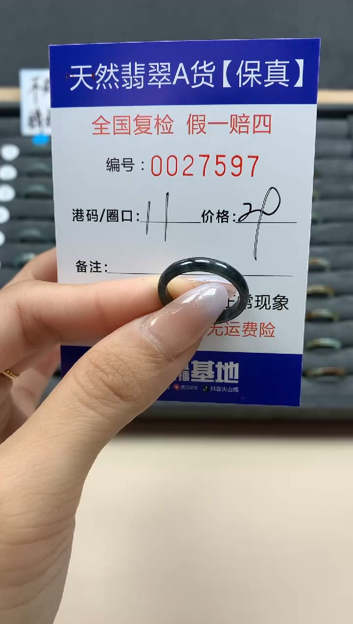 【闪购商品】翡翠戒指未镶嵌天然27597