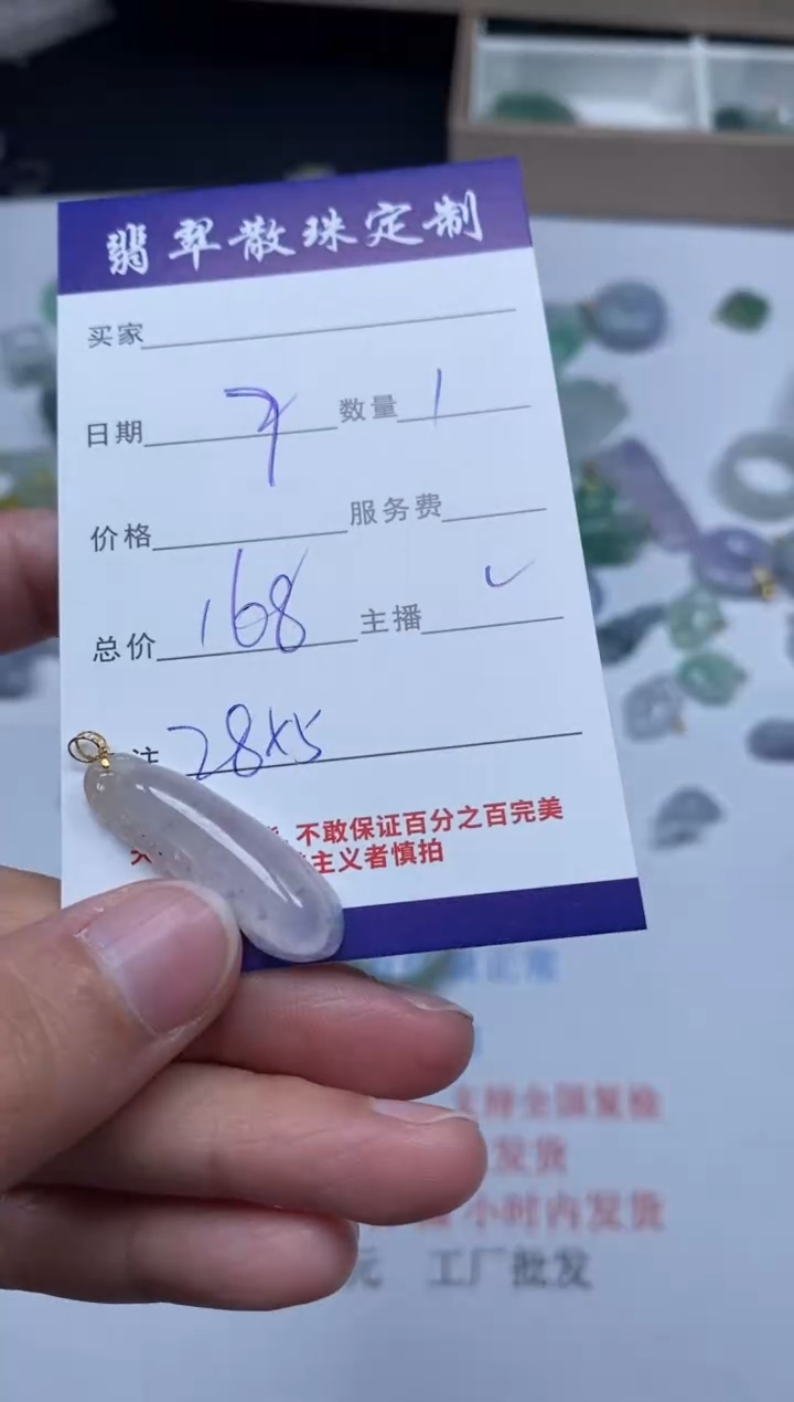 【闪购商品】翡翠颈饰未镶嵌贞城散珠批发DIY