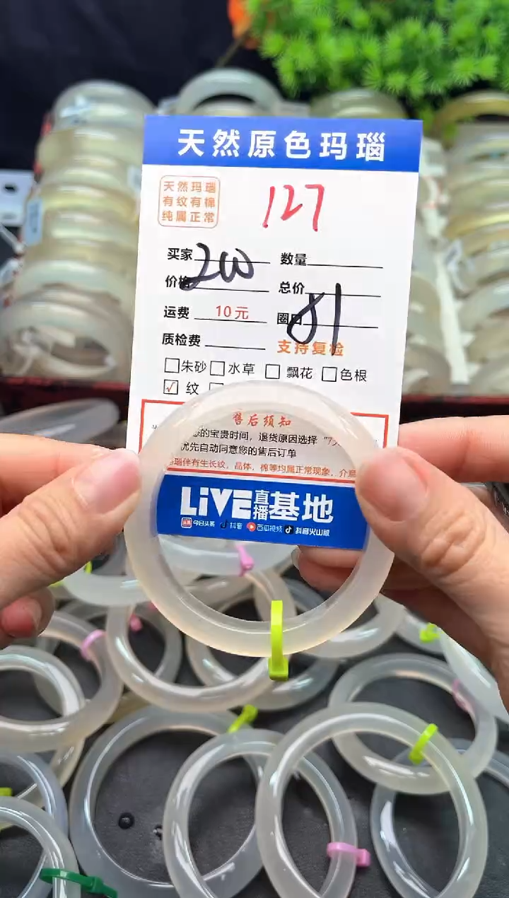 【闪购商品】玛瑙/玉髓手镯未镶嵌127