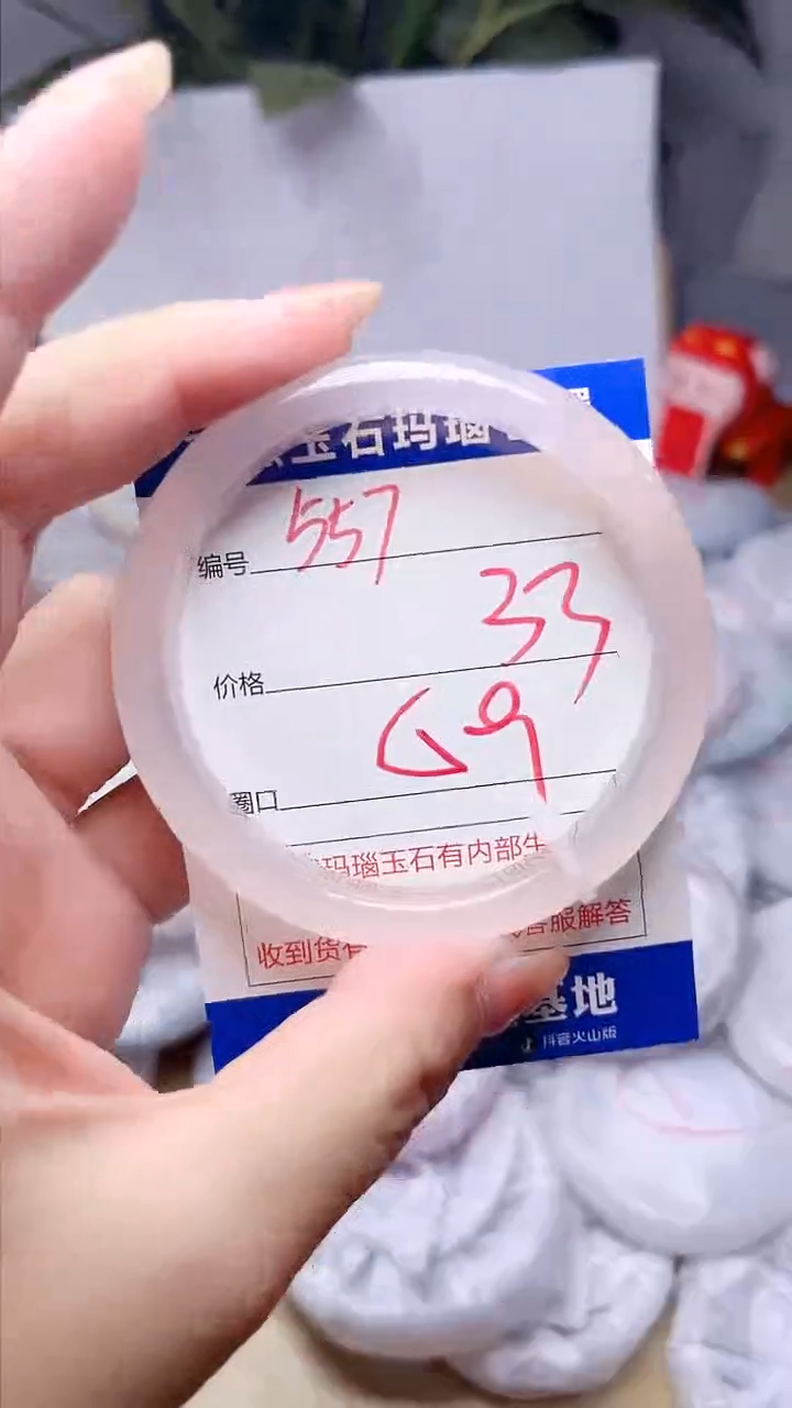 玛瑙/玉髓手镯未镶嵌557