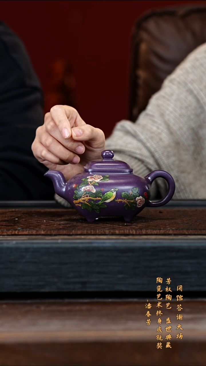 宜兴紫砂PCF 玫瑰紫 传炉 280cc