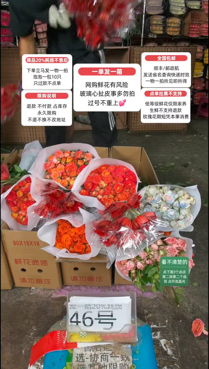 20%耗损发一箱❤号46