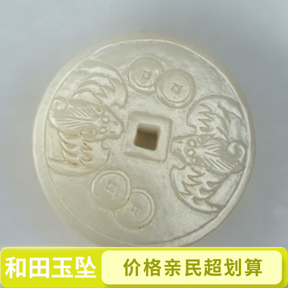 老库房 福在眼前 玉壁X
