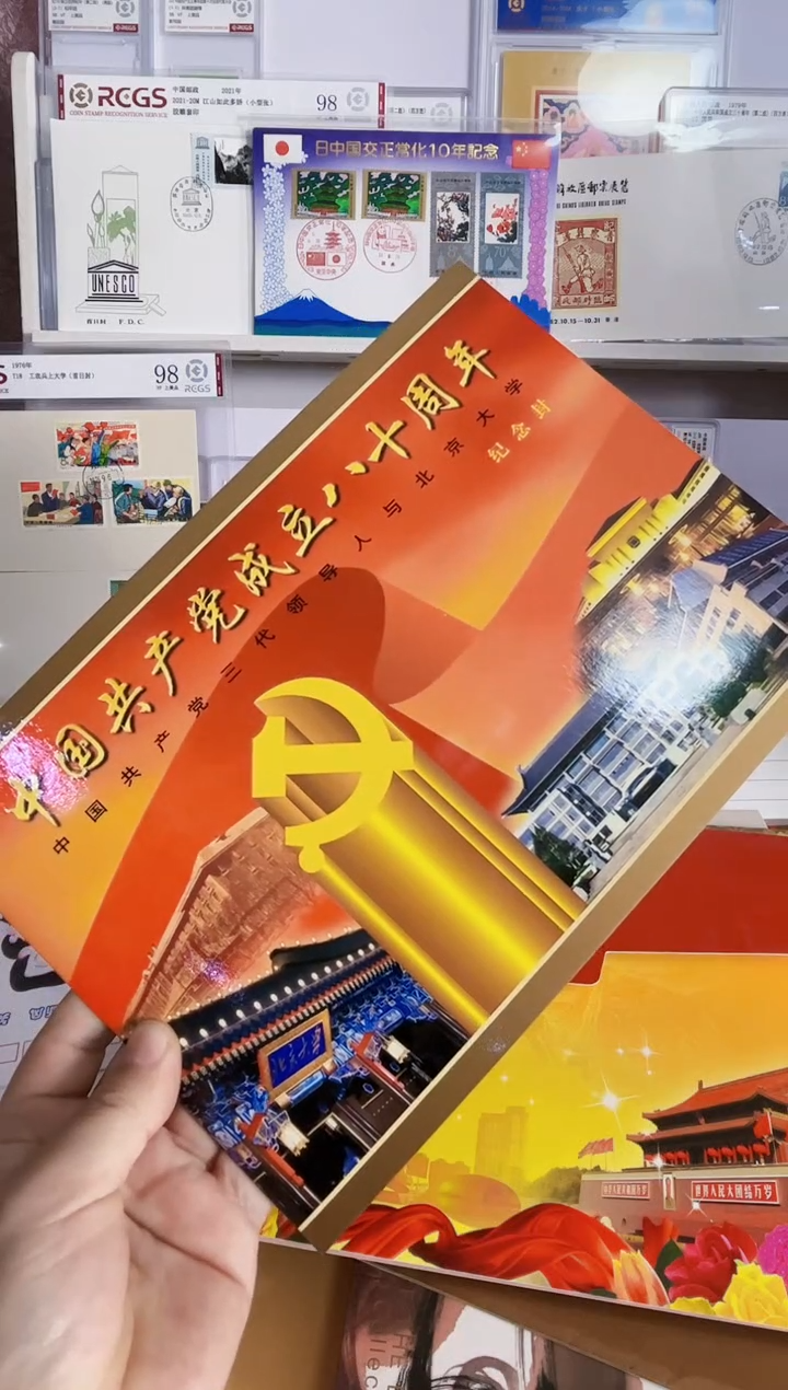 三代领导人与北京大学 纪念封3枚 市场80以上