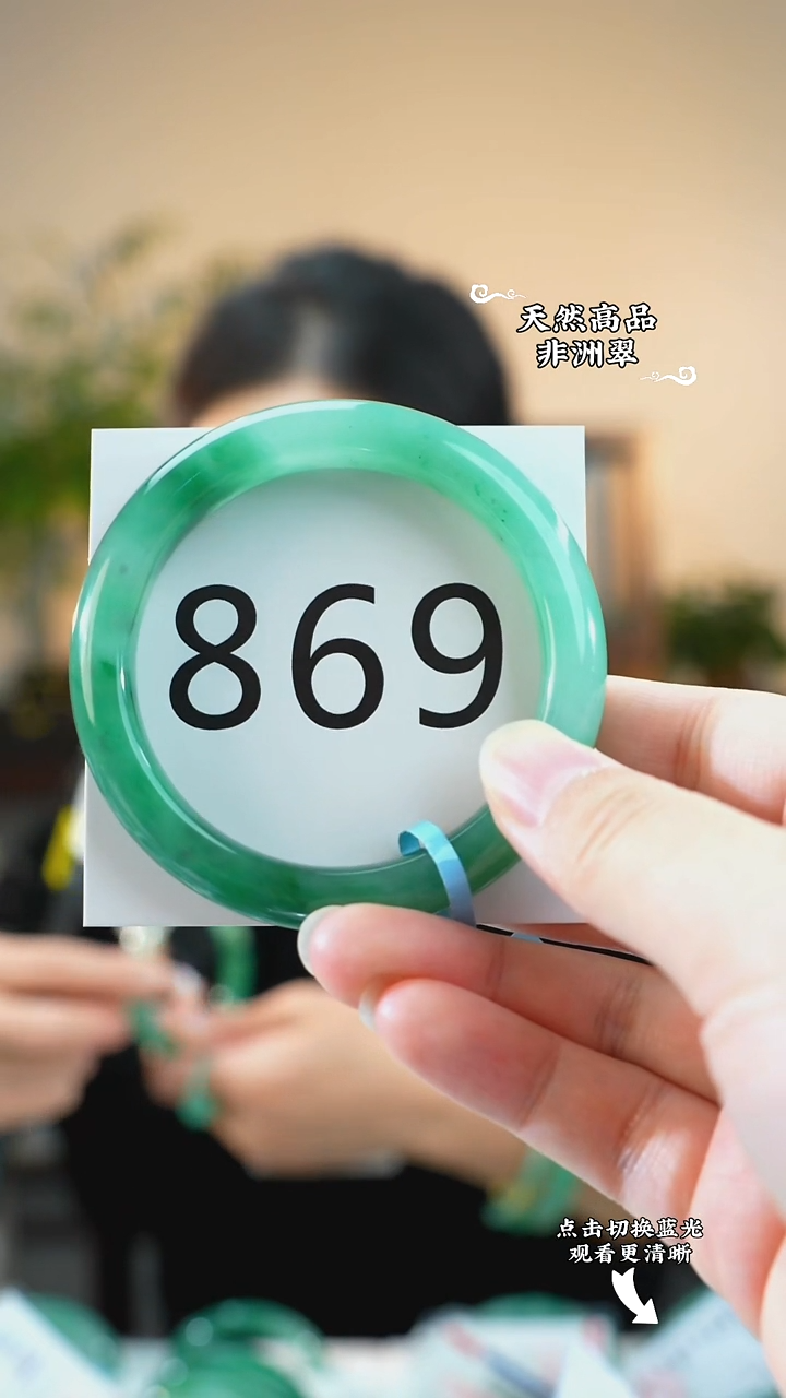 未镶嵌手镯石英质玉（非洲翠）55-56