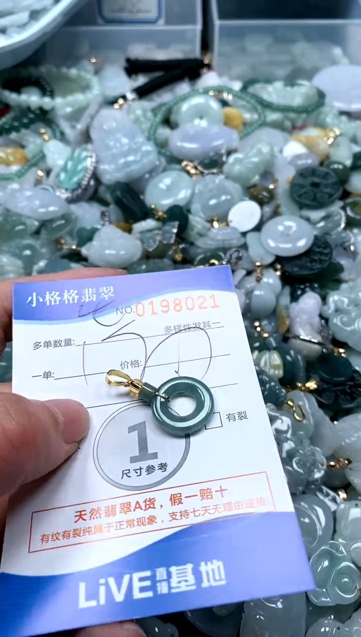 【闪购商品】翡翠颈饰未镶嵌闪购商品0198021多样性