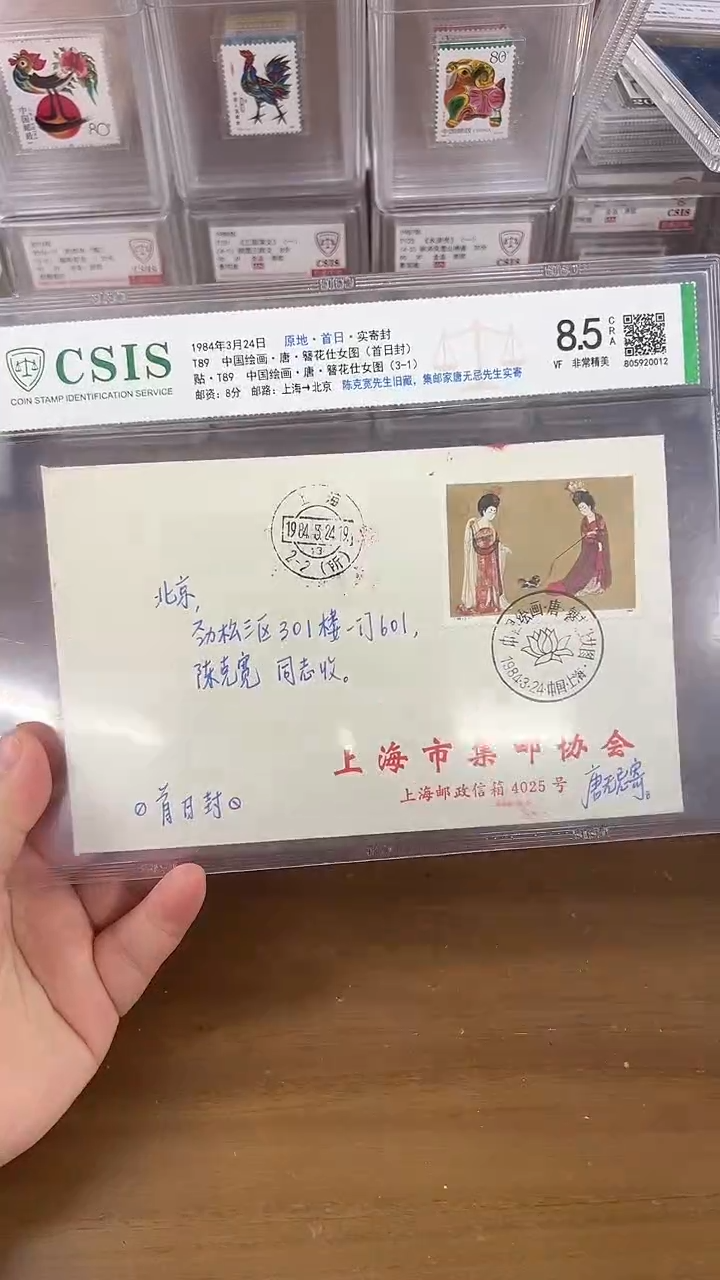 贴 簪花仕女图   首日封  