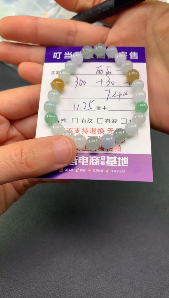 未镶嵌手串翡翠?***甜寄售买断不退换珠子有纹有裂