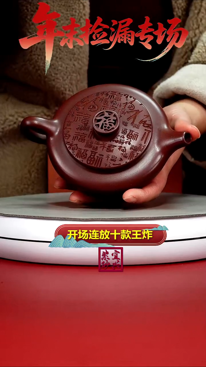 茶壶紫砂李传荣龙血砂百福扁晨280CC