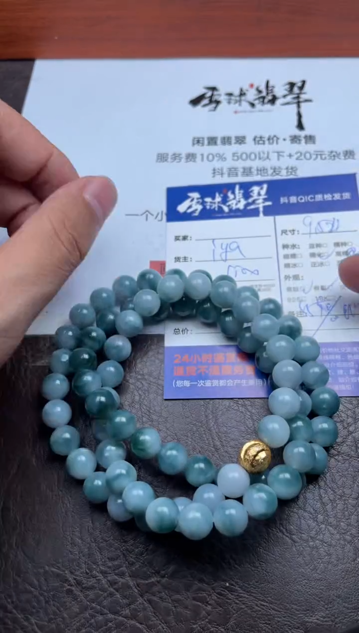 颈饰未镶嵌翡翠1063904242