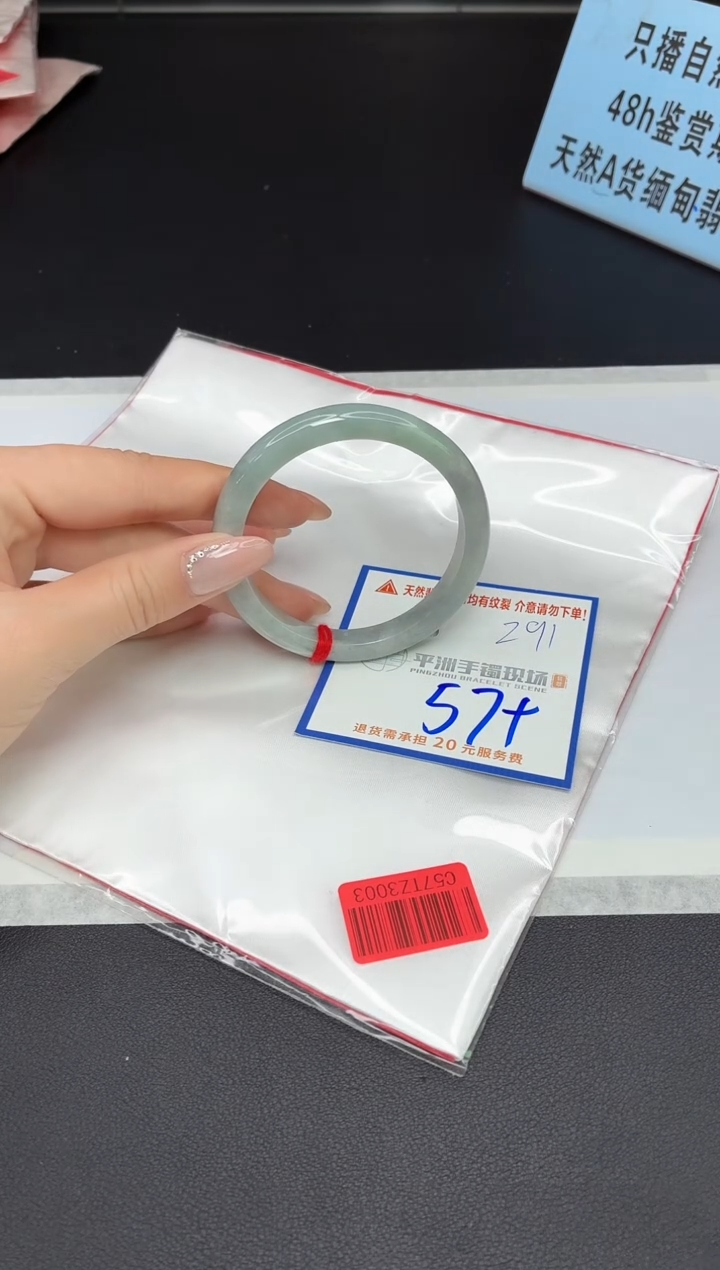 未镶嵌手镯翡翠111