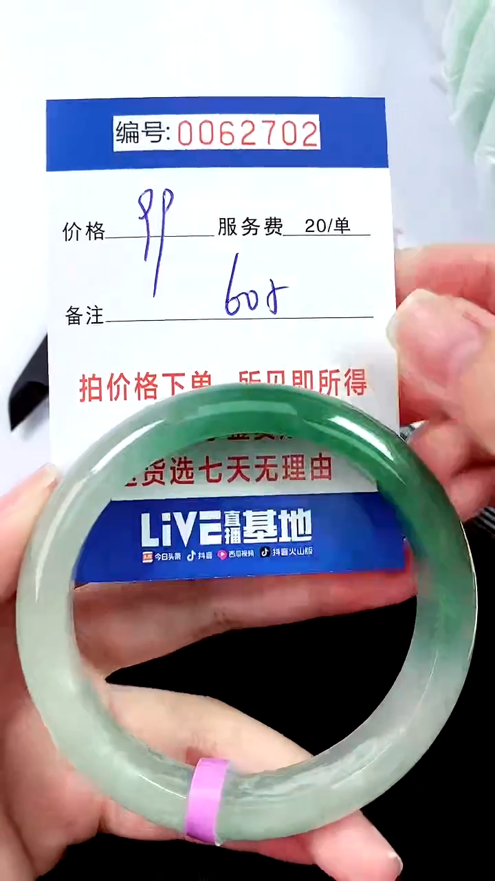翡翠手镯未镶嵌00以实物为准 000062702