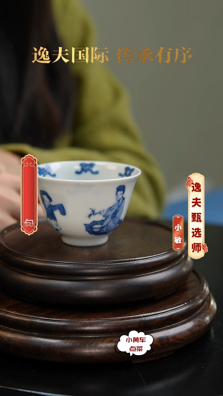 清杯8037青花教子图品茗杯