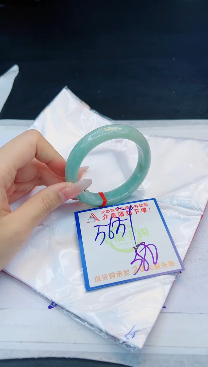 【闪购商品】翡翠手镯未镶嵌，质检证书图片色彩偏黑白
