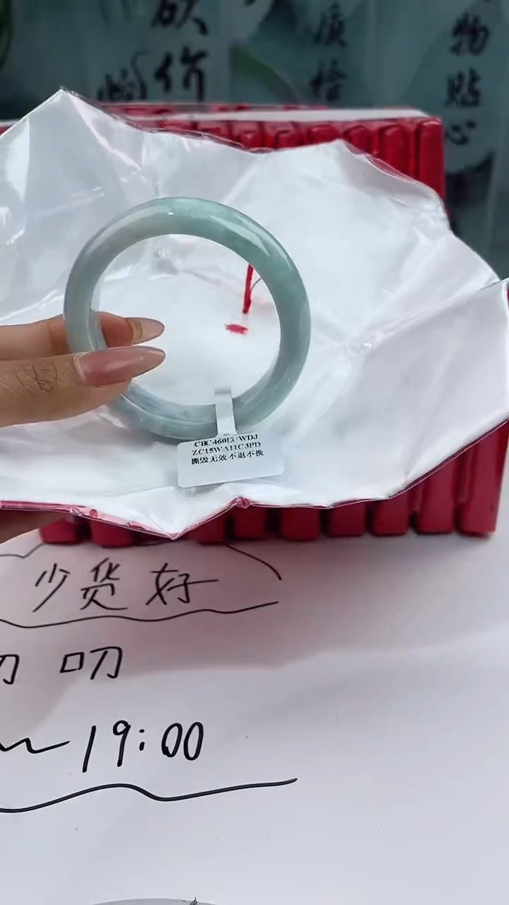 【闪购商品】翡翠手镯未镶嵌翡翠手镯（微瑕）5