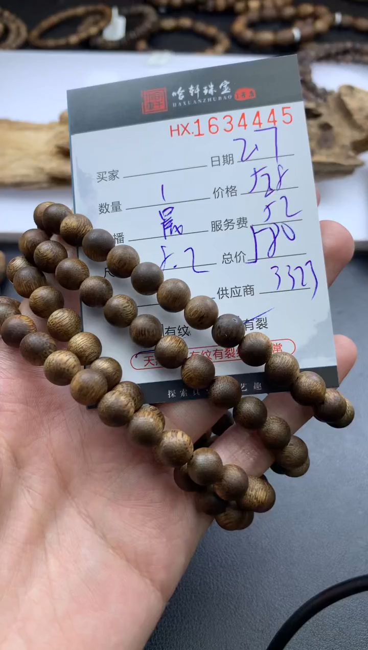 【闪购商品】沉香摆件哈轩 珠串1（有纹有裂）