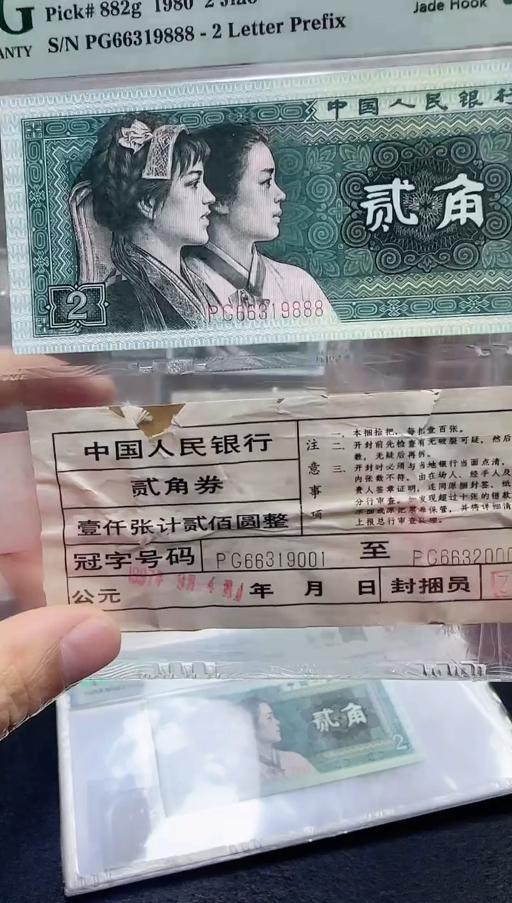 PG冠玉钩国66分 单张不挑号无47豹8
