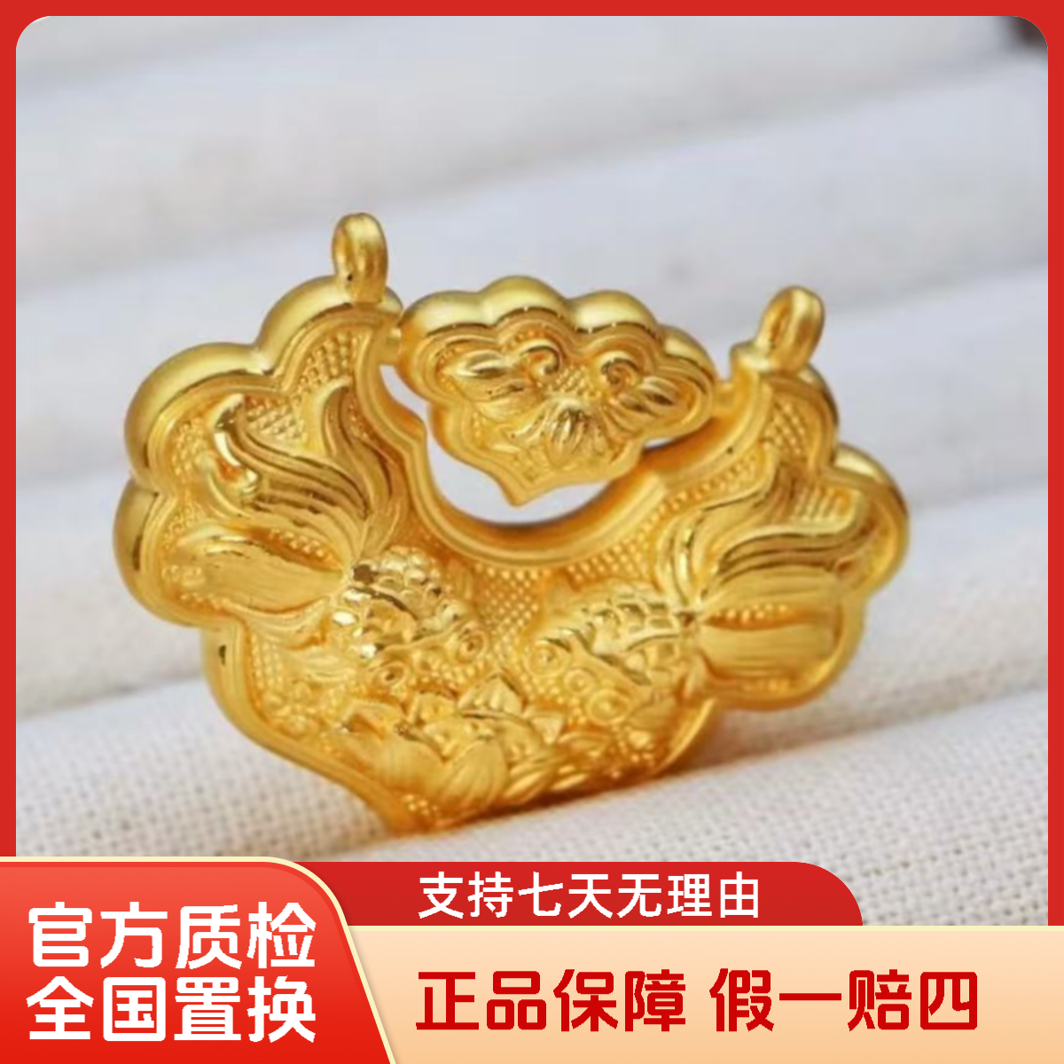 【隆祥珠宝】足金999硬金工艺锦鲤锁寓意幸福平安双鱼锁