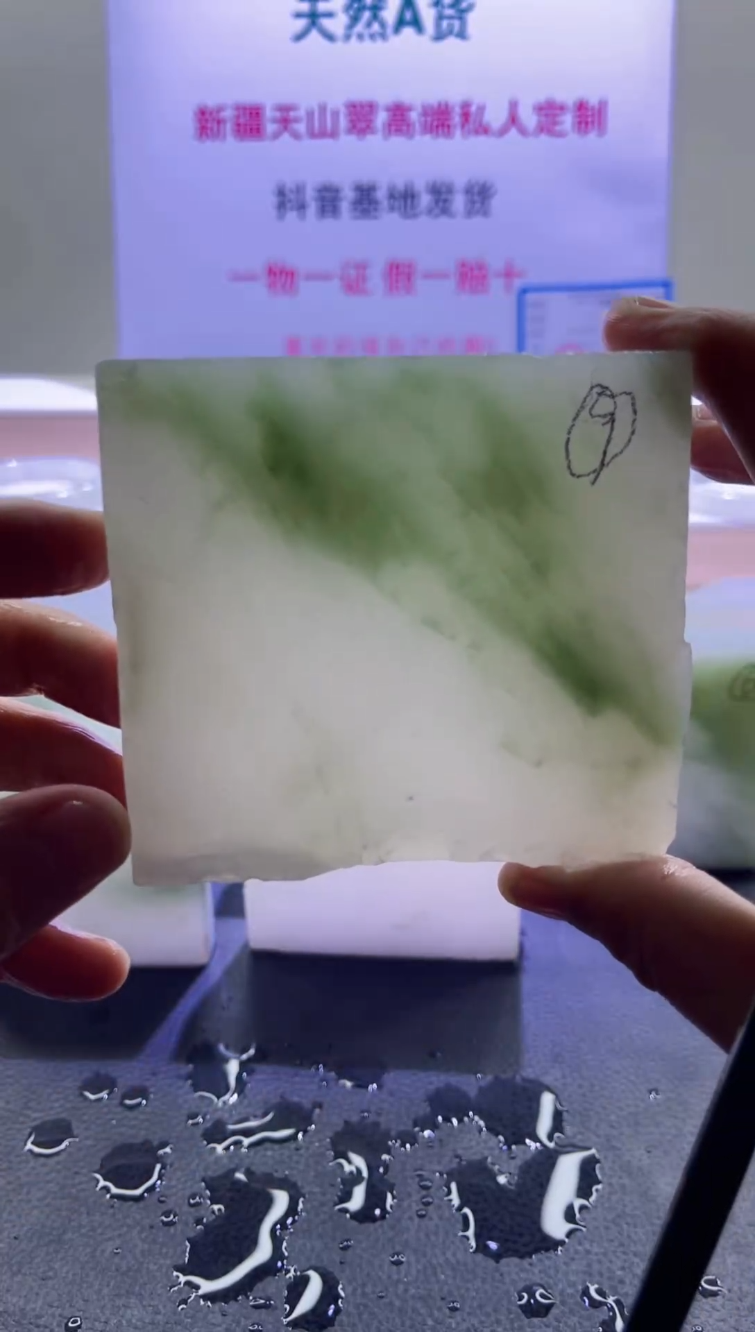 【闪购商品】定制石英质玉（天山翠）09