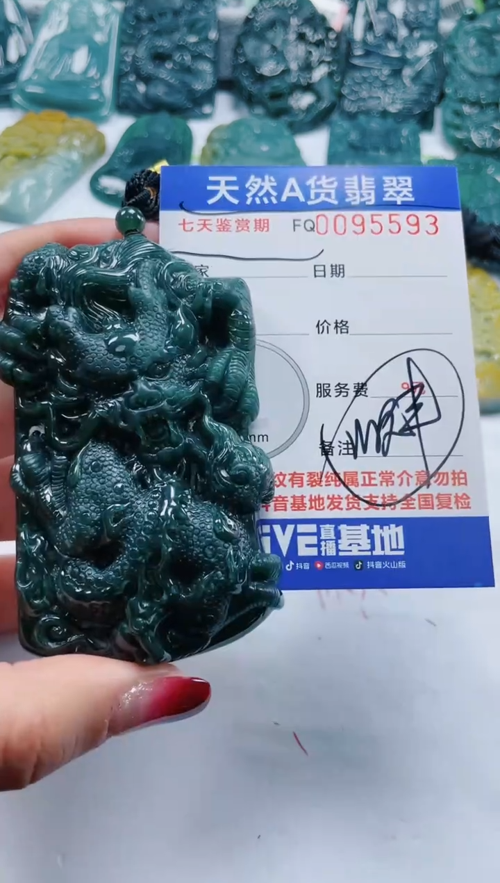 【闪购商品】翡翠颈饰未镶嵌          