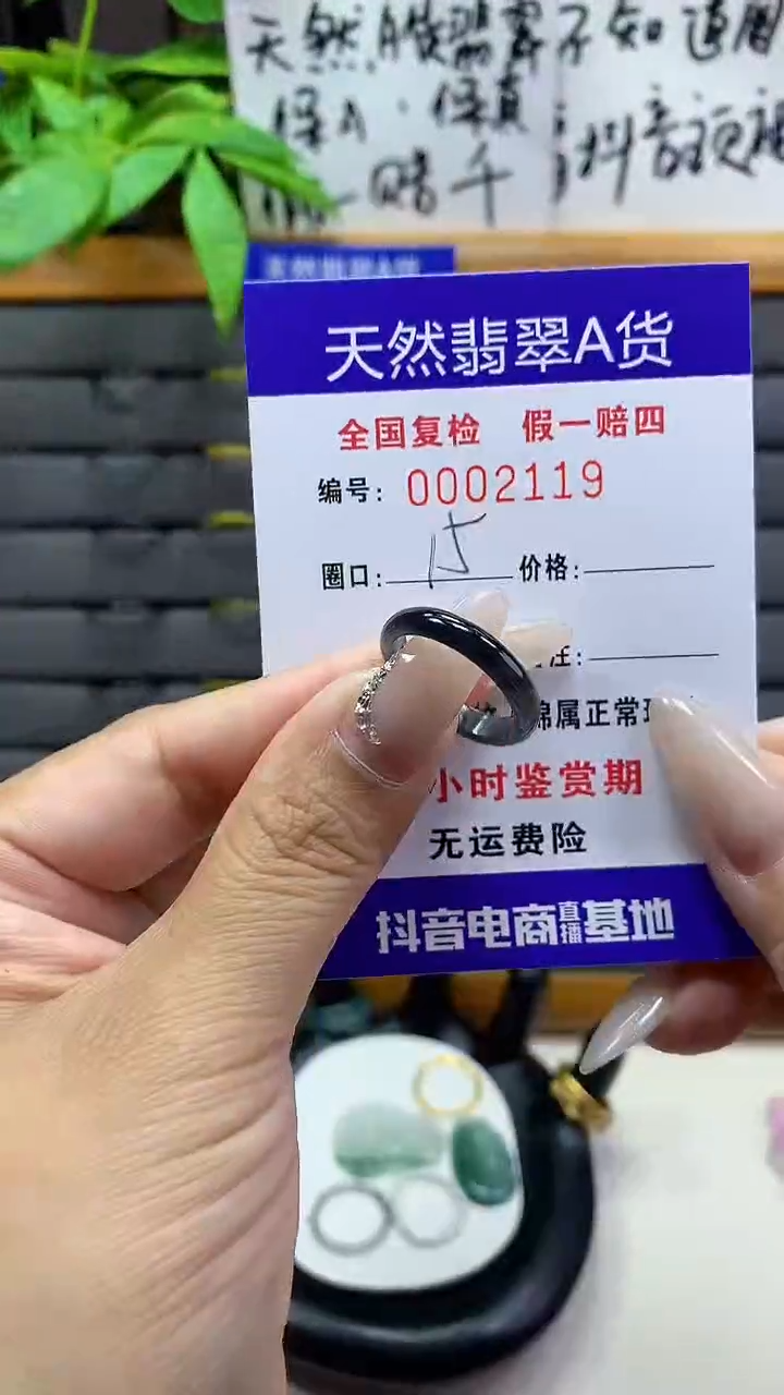 【闪购商品】翡翠戒圈未镶嵌天然翡翠A货2119