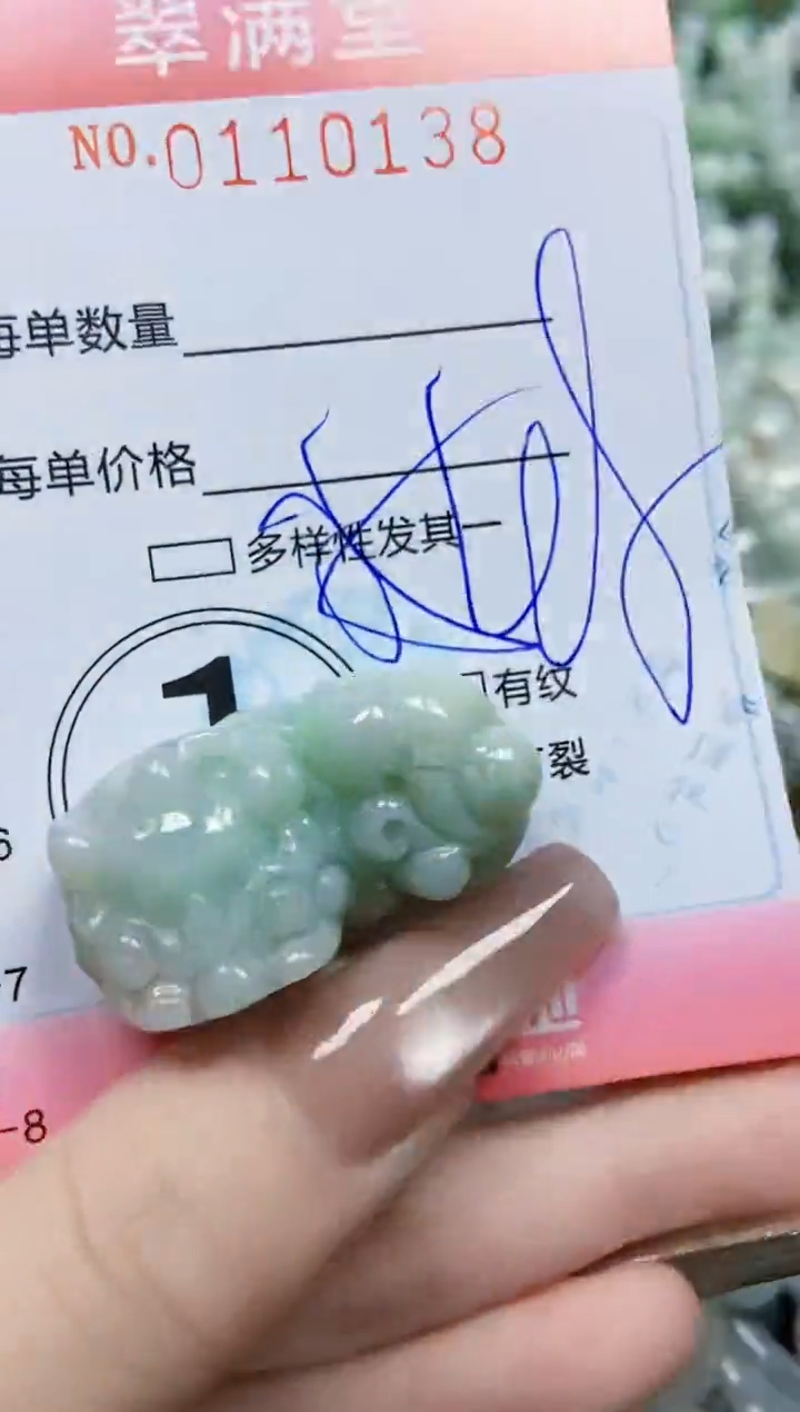 【闪购商品】翡翠颈饰未镶嵌闪购0110138