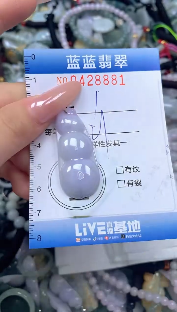 颈饰未镶嵌翡翠闪购0428881