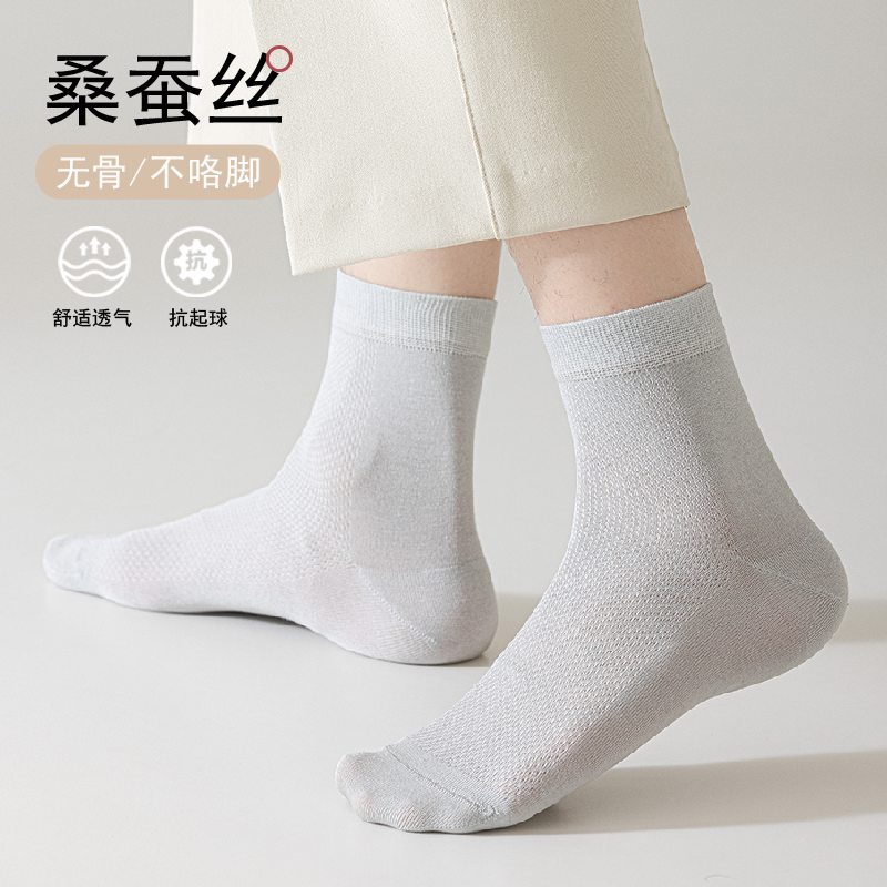 男士夏季薄款网眼透气中筒袜商务船袜