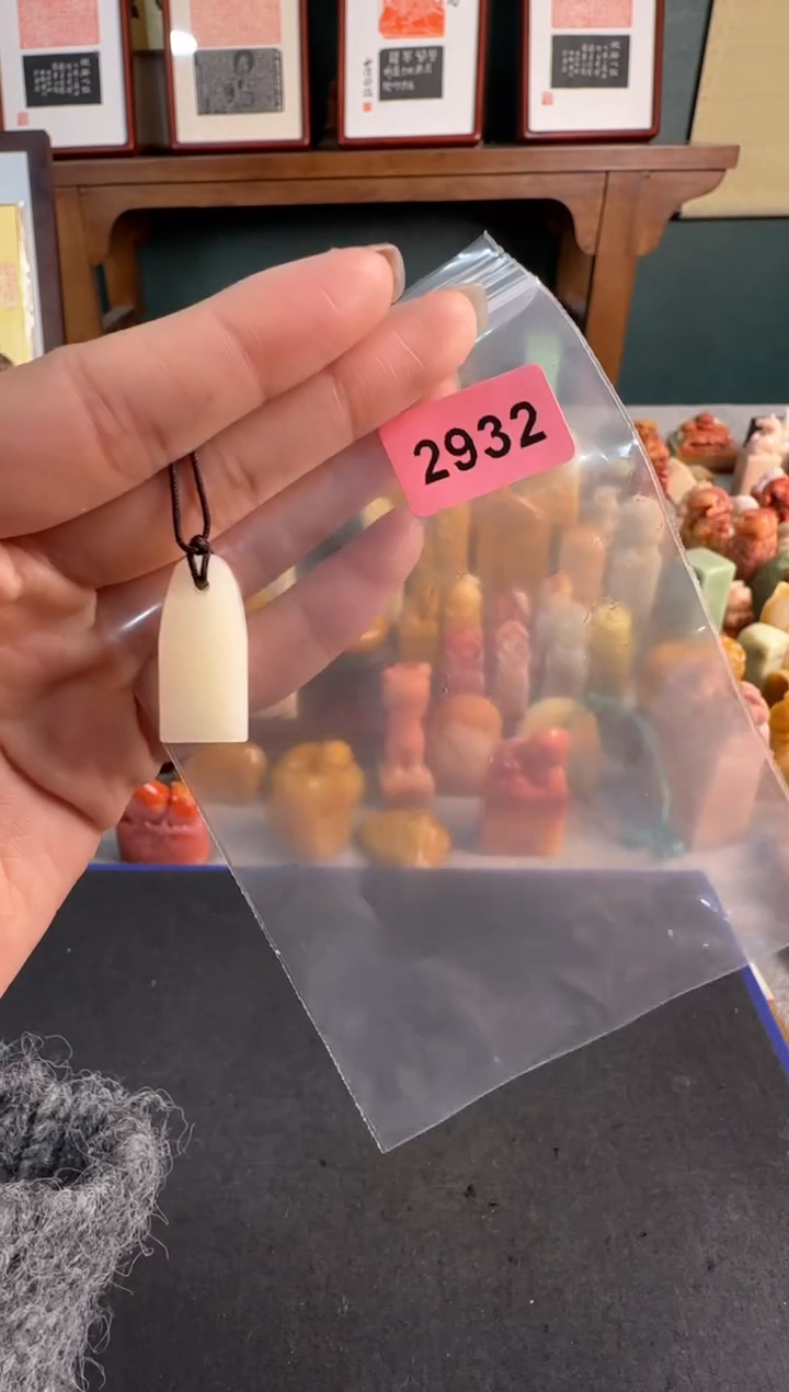 【闪购商品】昌化石印石2932编号编号