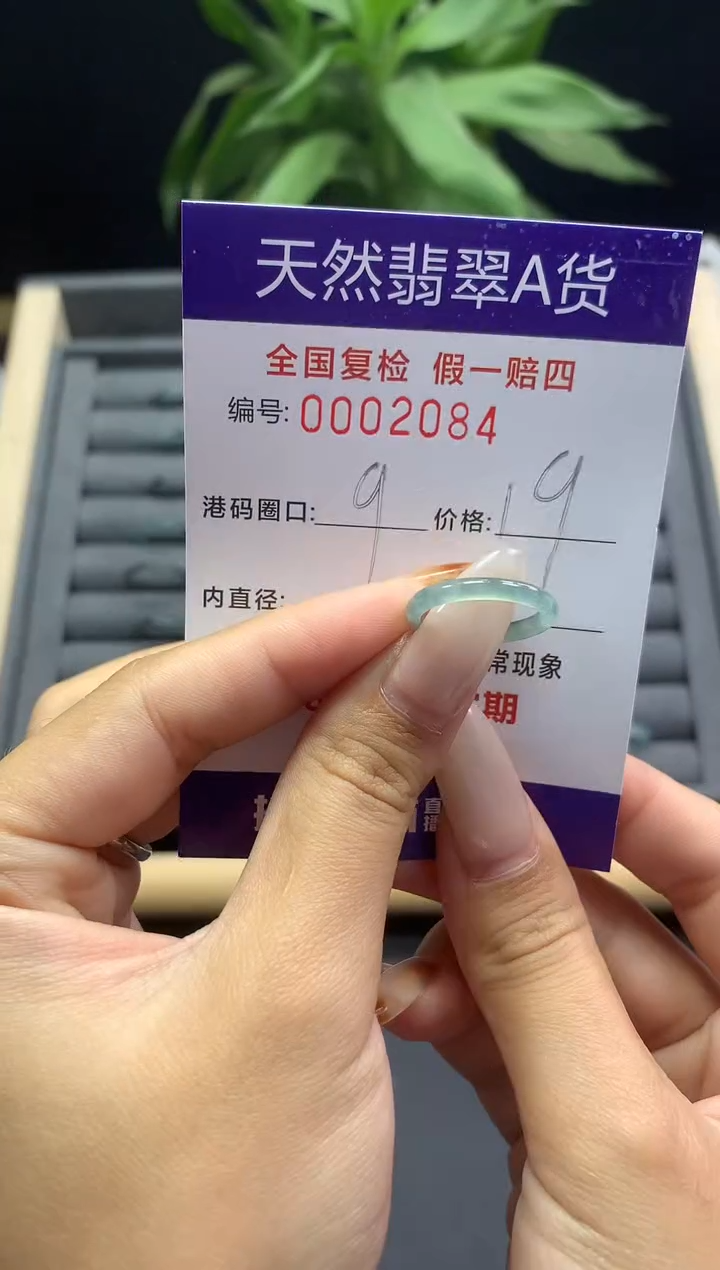 未镶嵌戒指翡翠天然  2084