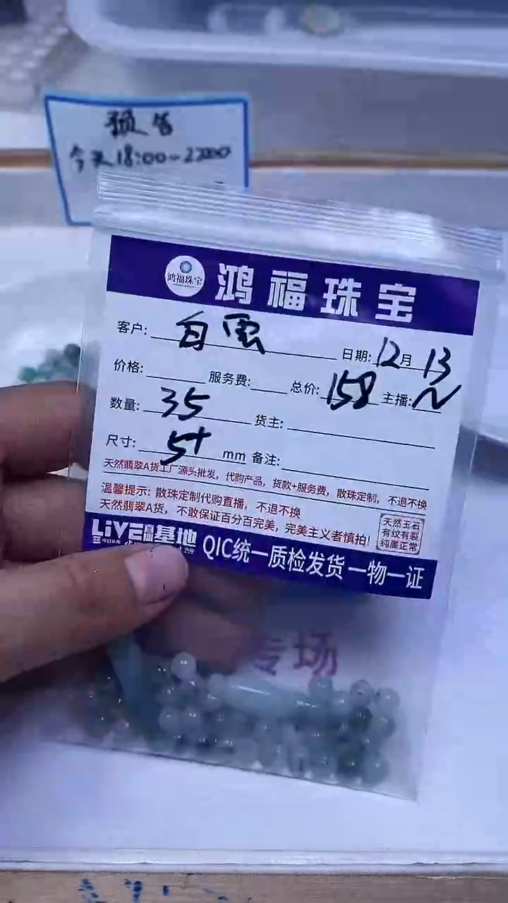 未镶嵌翡翠手饰白**波飘花莲花珠5+mm