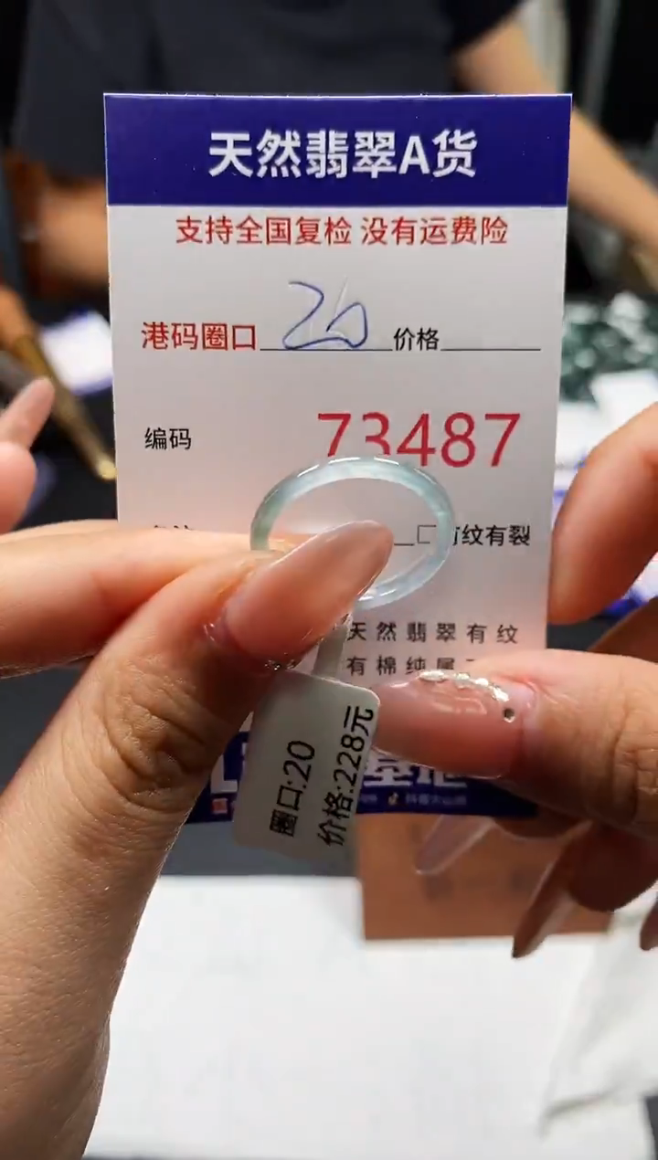 未镶嵌戒指翡翠天然A货翡翠3487