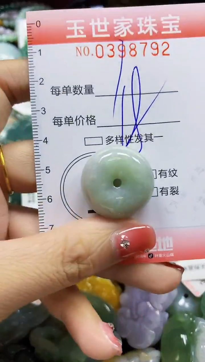 颈饰未镶嵌翡翠闪购0398792