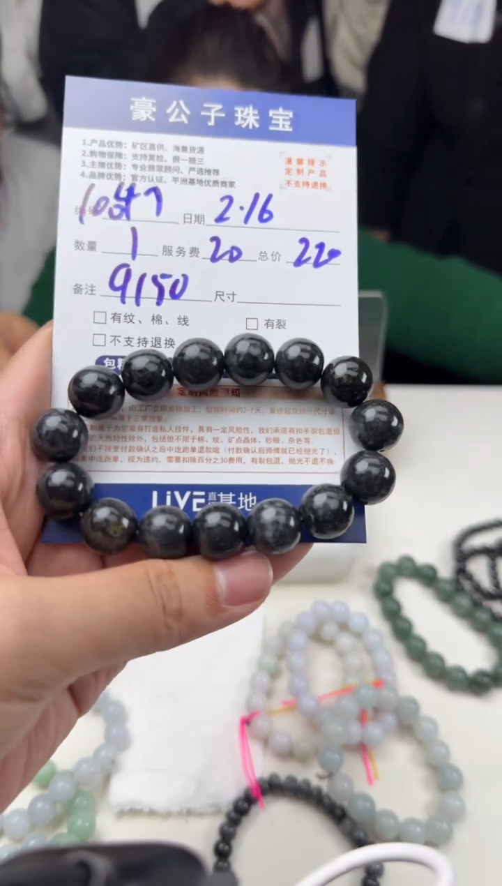 【闪购商品】定制翡翠未镶嵌10047（发货一个）