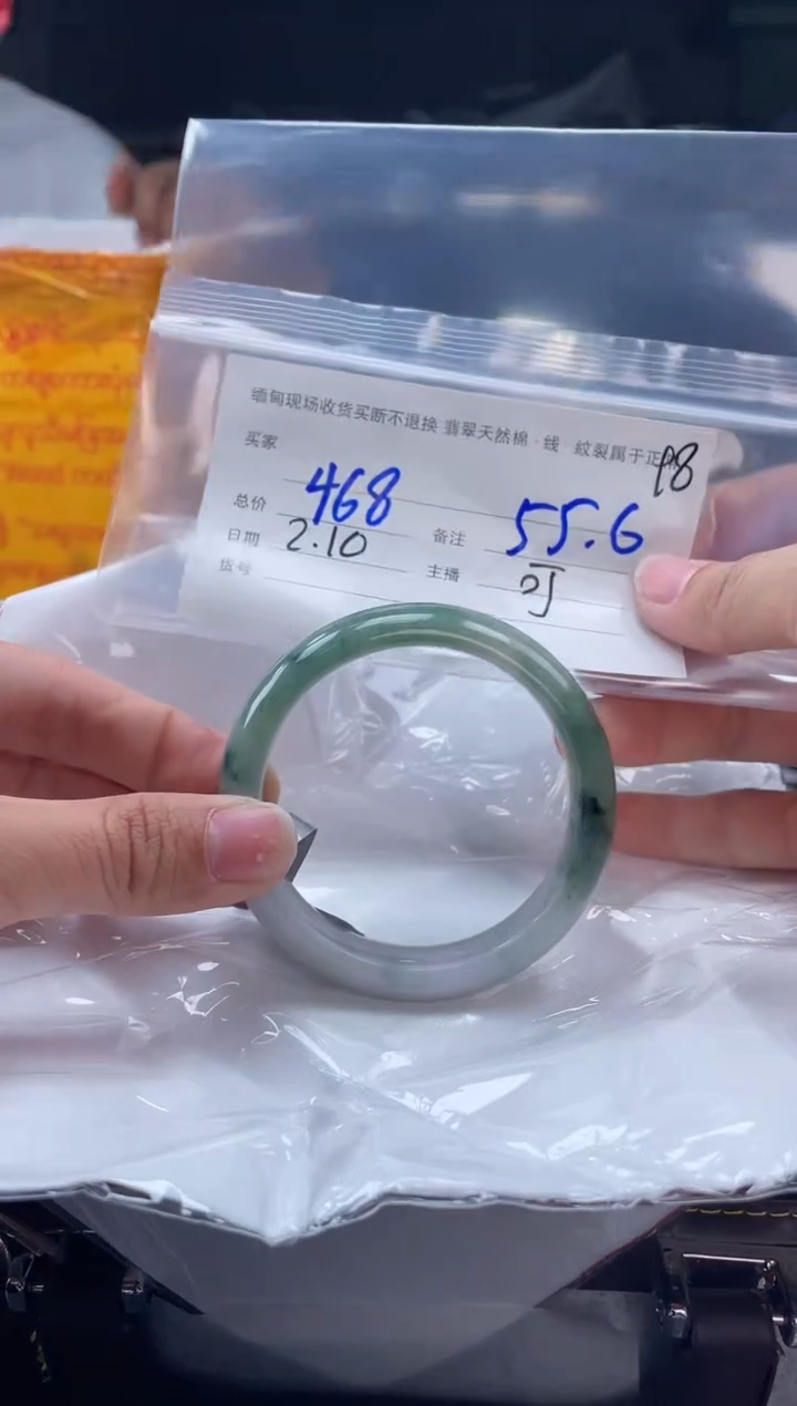 【闪购商品】定制翡翠手镯未镶嵌毛货手镯需精细抛光/55.6