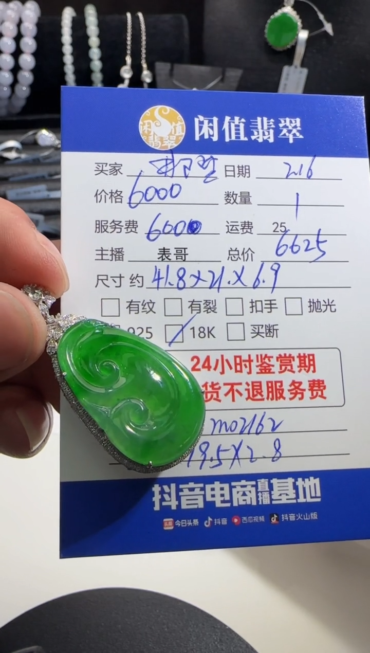 【闪购商品】翡翠吊坠(不含链)18K金镶嵌翡翠吊坠
