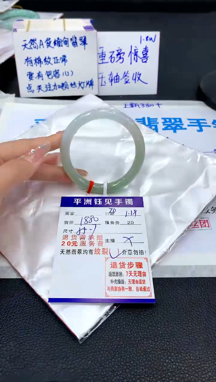 【闪购商品】翡翠手镯未镶嵌1111111111111111