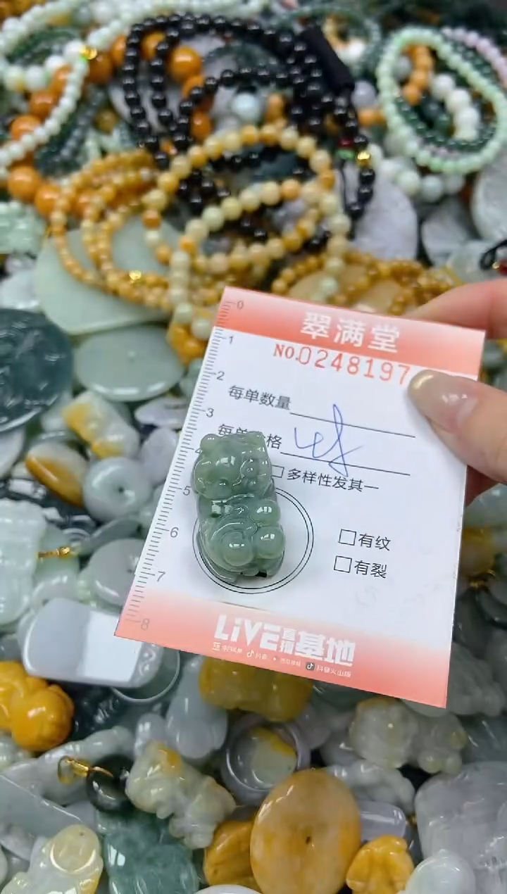未镶嵌挂件翡翠闪购0248197