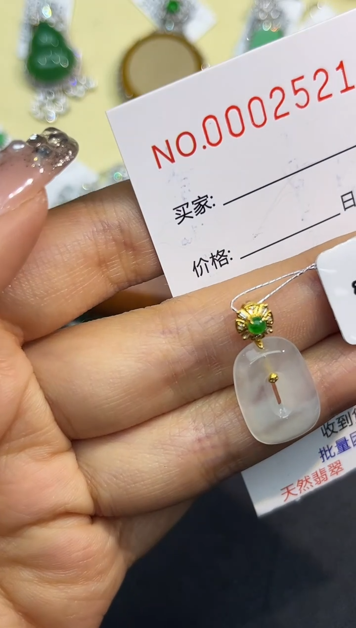 【闪购商品】翡翠吊坠(不含链)18K金镶嵌2521   