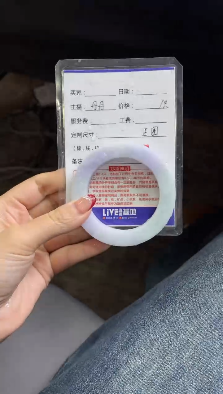 【闪购商品】定制翡翠手镯未镶嵌定制手镯不退不换